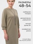 Платье свободного кроя с рукавом 3/4