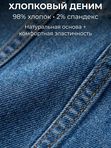 Куртка джинсовая