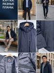 Куртка демисезонная 803047077   РР3