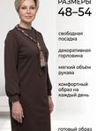 Платье женское свободного кроя с декоративной горловиной,