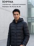 Демисезонная куртка с капюшоном   099379979 РР3