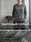 Кофта трикотажная