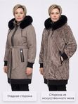 Двухсторонняя куртка еврозима  152770005