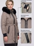 Двухсторонняя куртка еврозима  152770005
