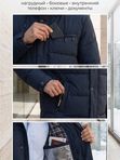 Куртка удлиненная зимняя  709355890