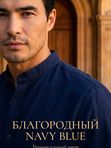 Рубашка