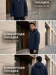 Куртка демисезонная 803047077   РР3