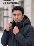 Зимняя куртка     847939000   РР3