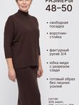 Трикотажный костюм с юбкой миди,