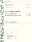 Меню