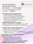 Роскомнадзор