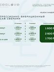 АКЦИЯ! Курс Вибросферы +1 в подарок