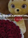 Ростовые аэрофигуры Мишка и Ушастик