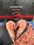 Магаданские креветки 50+