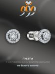 Золотые серьги-пусеты с бриллиантами 42058-259-46-00 Vesna jewelry