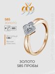 Золотое кольцо с бриллиантами 01-00430-05-001-01-01 ЮК KLONDIKE Jewellery