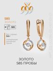 Серьги с бриллиантами, золото 02-00296-05-001-01-01 ЮК KLONDIKE Jewellery