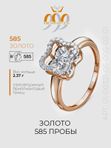 Золотое кольцо ЮК Клондайк Jewellery с танцующим бриллиантом