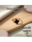 Кольцо КЛ-56/16,5/онк/16,5 размер золотое женское 585 Клевер Голден Глоб