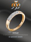 Кольцо с бриллиантами 13062-159-01-00/16 размер из красного золота Vesna jewelry