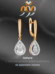 Золотые серьги 22893-159-00-00 Vesna jewelry c бриллиантами