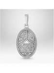 Кулон из серебра 2032741/91 ДЕВА МАРИЯ Альфа-Карат