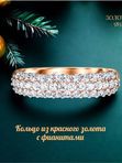 Кольцо из золота 585 пробы с фианитом