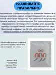 Ложка чайная "Близнецы" из серебра 26734