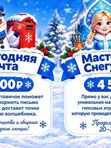 Экспресс поздравление - 15 минут