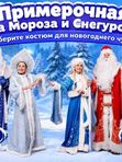 Экспресс поздравление - 15 минут