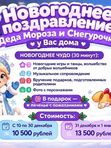 Новогоднее чудо - 30 минут