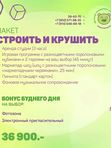 Пакет «Строить и крушить»