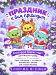 Экспресс поздравление - 15 минут