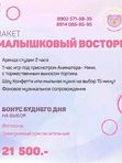 Пакет "Малышковый Восторг"