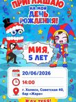Электронный пригласительный