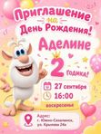 Электронный пригласительный