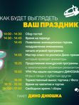 Пакет « Дино Днюшка»