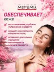 COW Сливочное жидкое мыло "Bouncia" для рук и тела с ароматом цветочного мыла, 460 мл.