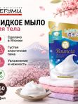 COW Bouncia Увлажняющее мыло для тела со сливками, коллагеном и ароматом чистоты и свежести Milky Body soap, 360 мл. (м/у)