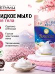 COW Увлажняющее мыло для тела со сливками, коллагеном и ароматом цветов Milky Body soap Bouncia, 360 мл. (м/у)