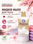 COW Сливочное жидкое мыло "Bouncia" для рук и тела с ароматом цветочного мыла, 460 мл.