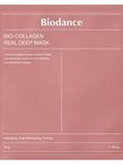 Ночная гидрогелевая маска с коллагеном для эластичности кожи Biodance