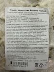 Гёдза с креветками 0,5кг