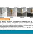 Y-образный профиль