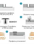 Алюминиевый Т - образный профиль (система маскировки стыков)