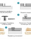 Нержавеющий Т - образный профиль (система стыковки стыков)