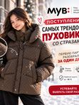 Пуховик зима со стразами
