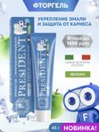 Детский фторгель для укрепления эмали PRESIDENT 3+, 45 г
