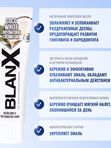 Бланкс Вайт Кокос BlanX Coco White