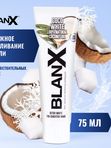 Бланкс Вайт Кокос BlanX Coco White